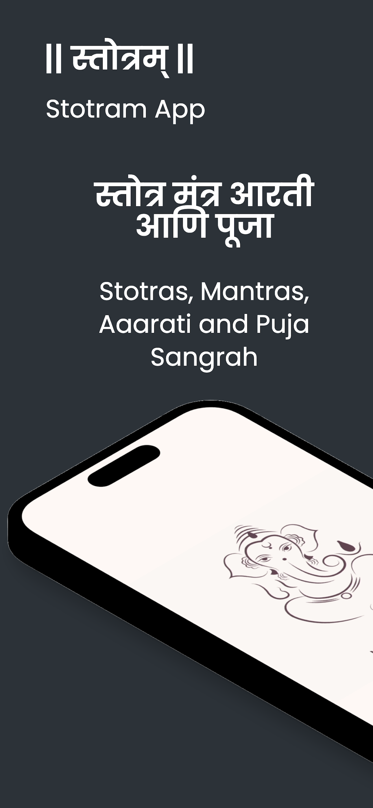 Stotram - Jaap Stotra Panchang