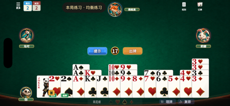 潘教练：掼蛋从入门到精通 的 App Store 截图 4