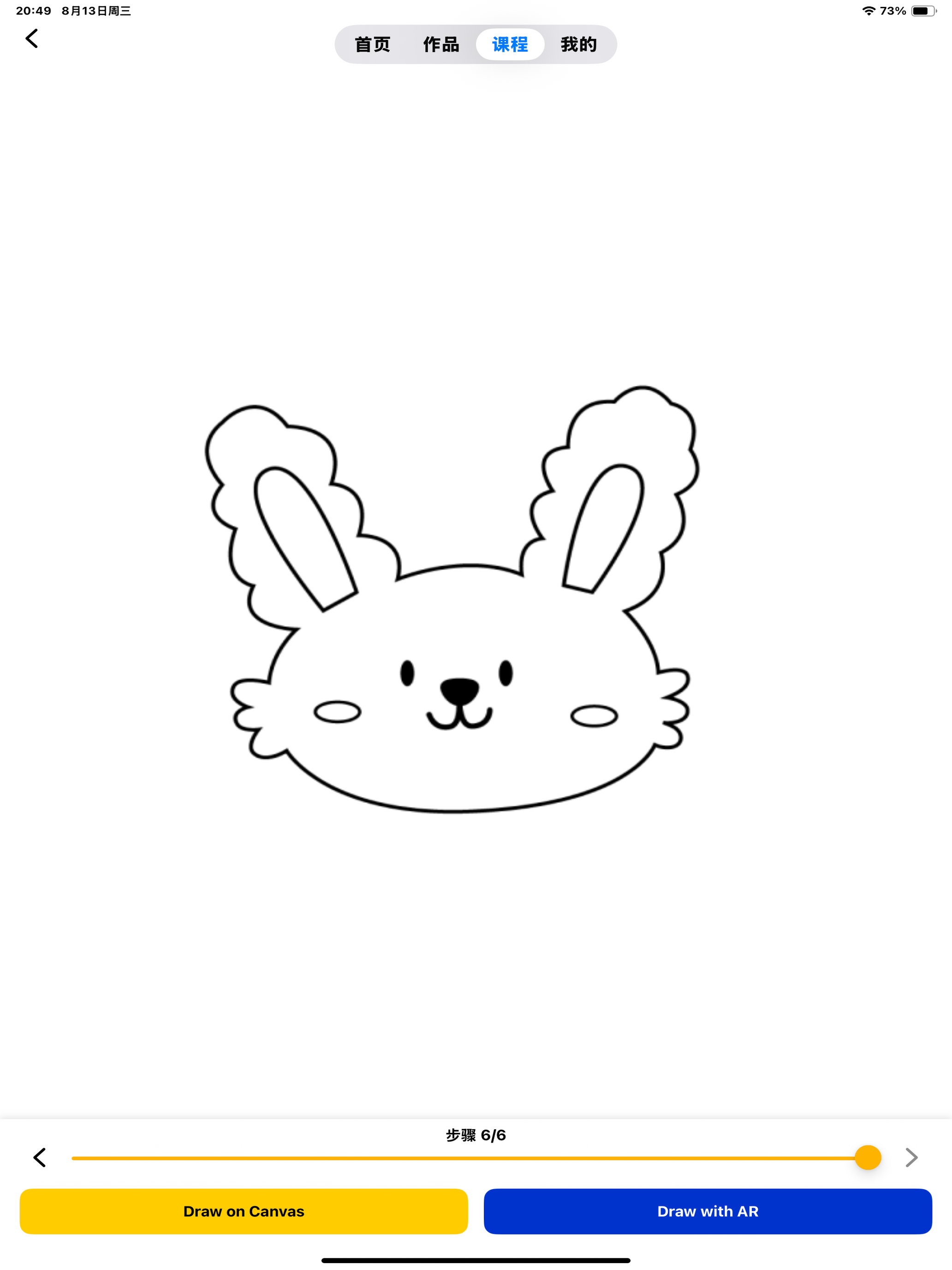 AR Drawing: Draw & Paint screenshot 9