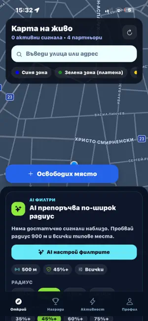 ParkRadar screenshot 1