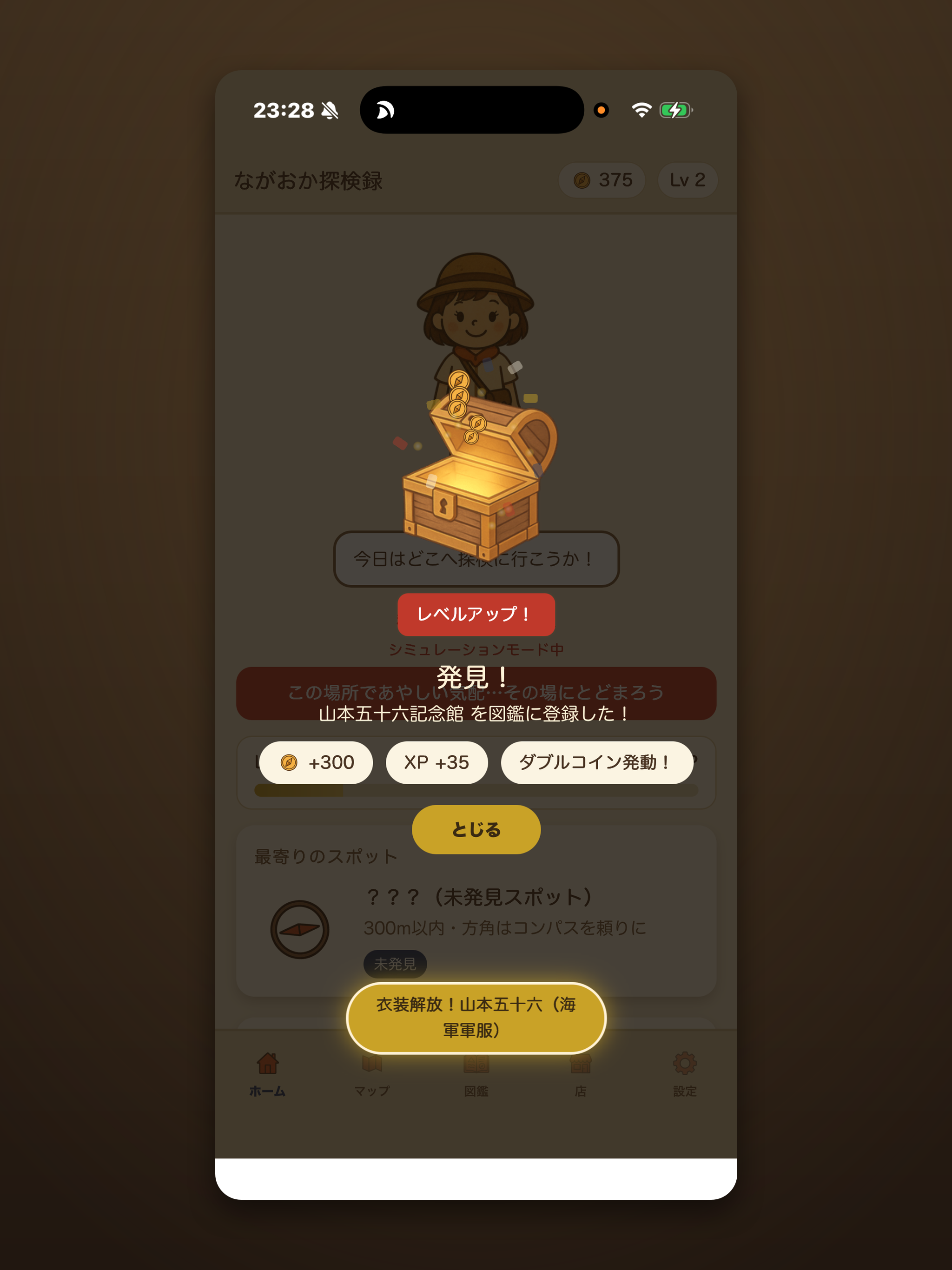 ながおか探検録 screenshot 9