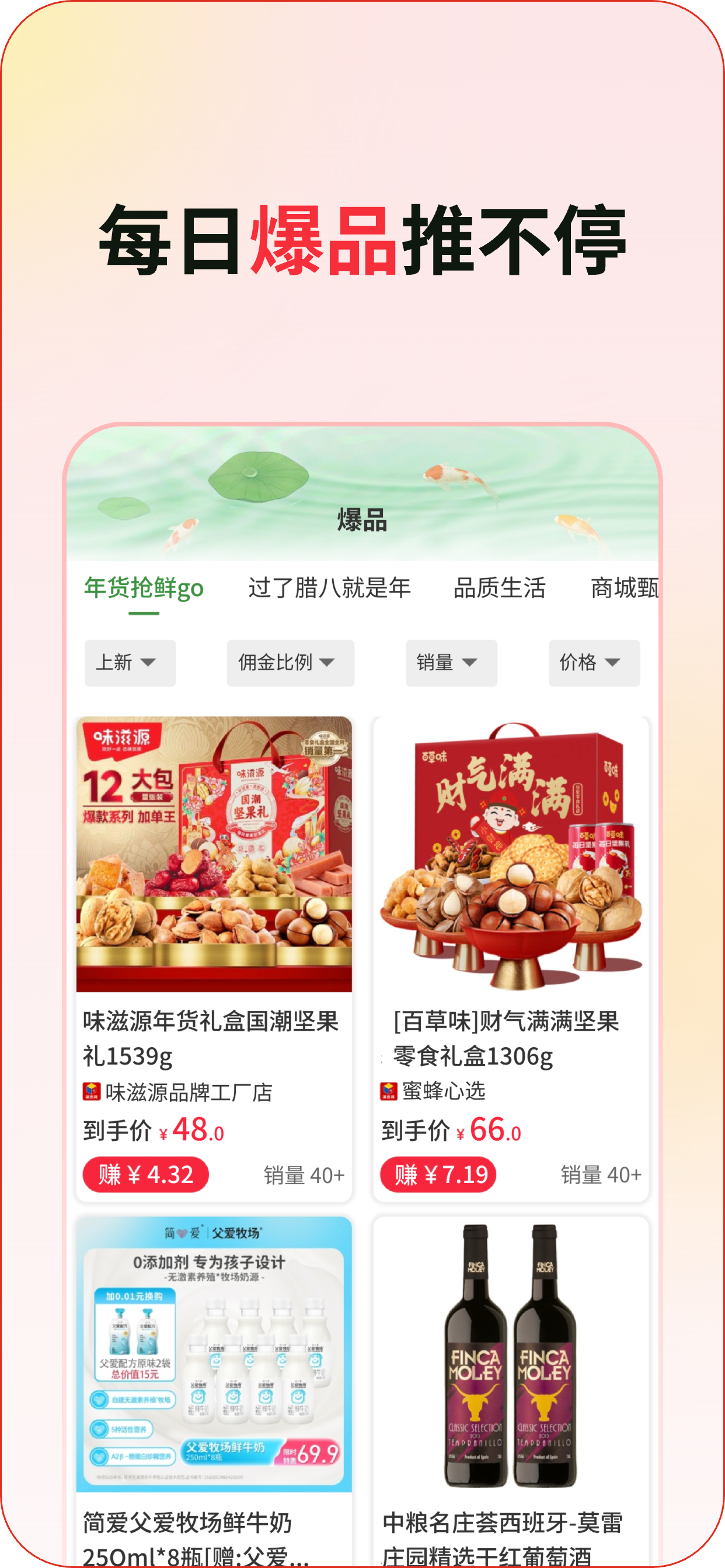 嗨购蛙