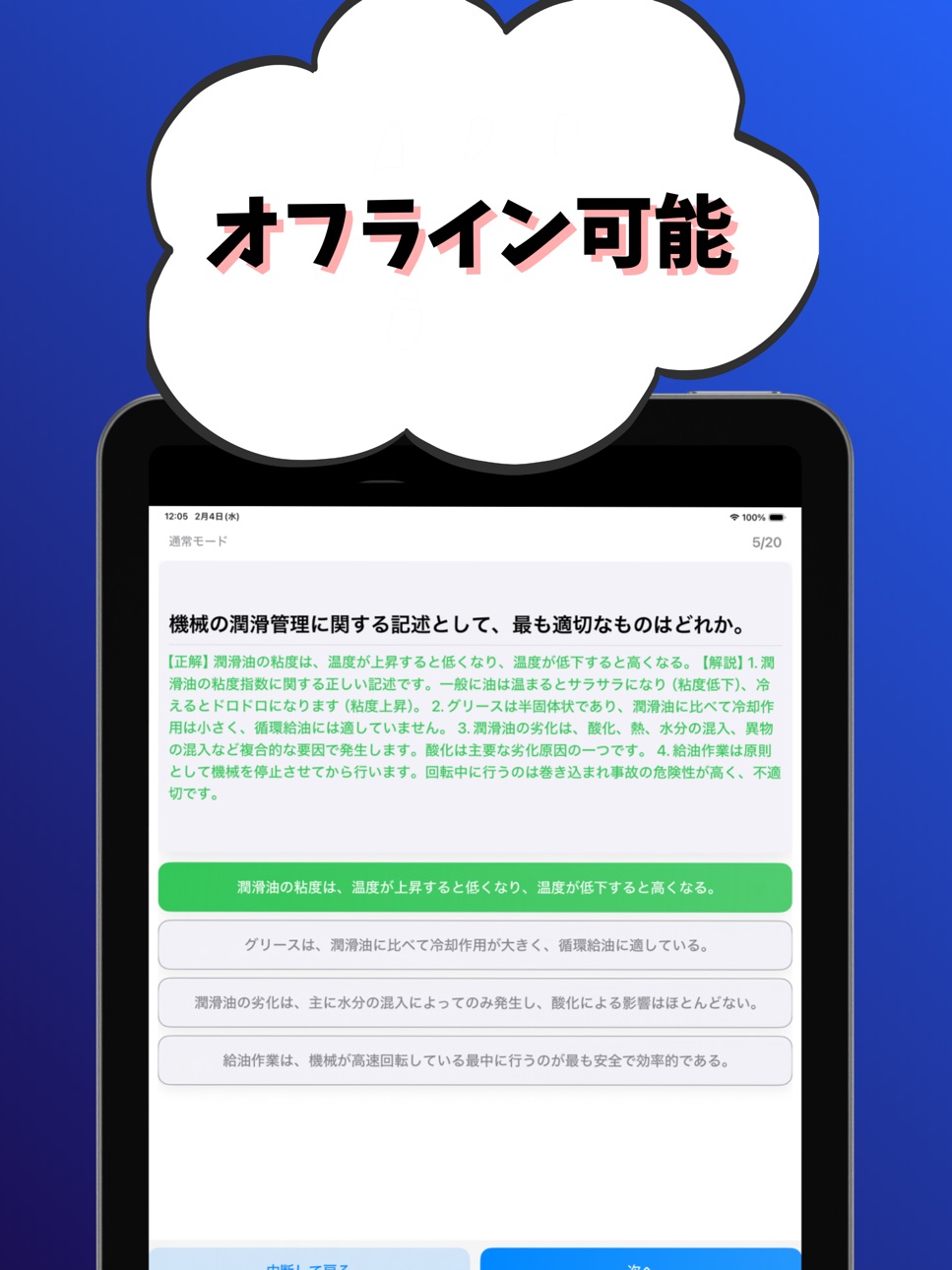 iPad screenshot