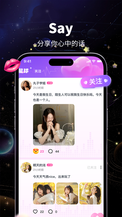 sayhi chat Screenshot