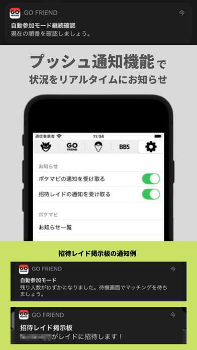 GO FRIENDのスクリーンショット - 3
