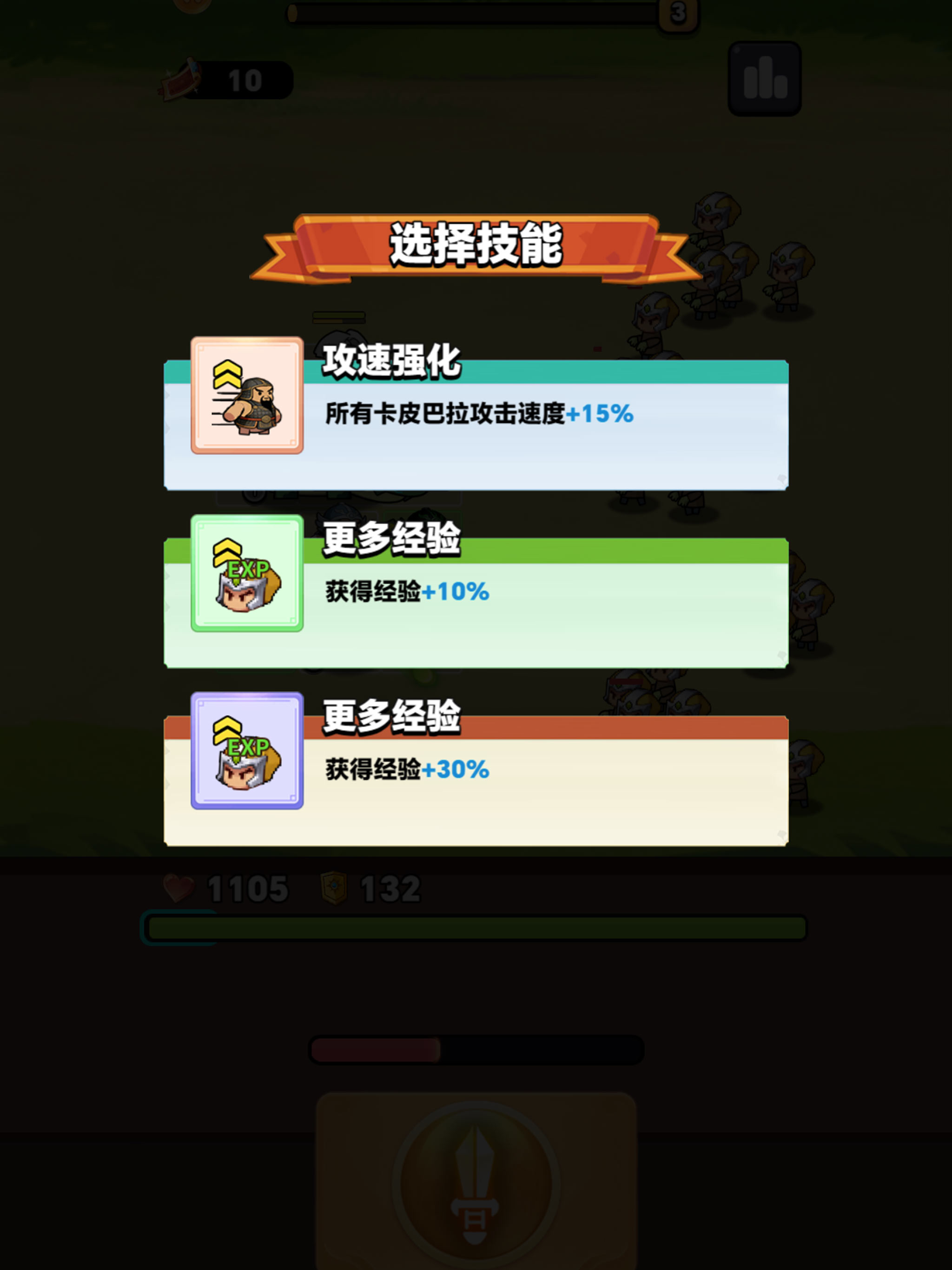 波次护防 screenshot 7
