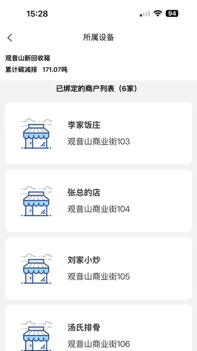 大安态 screenshot