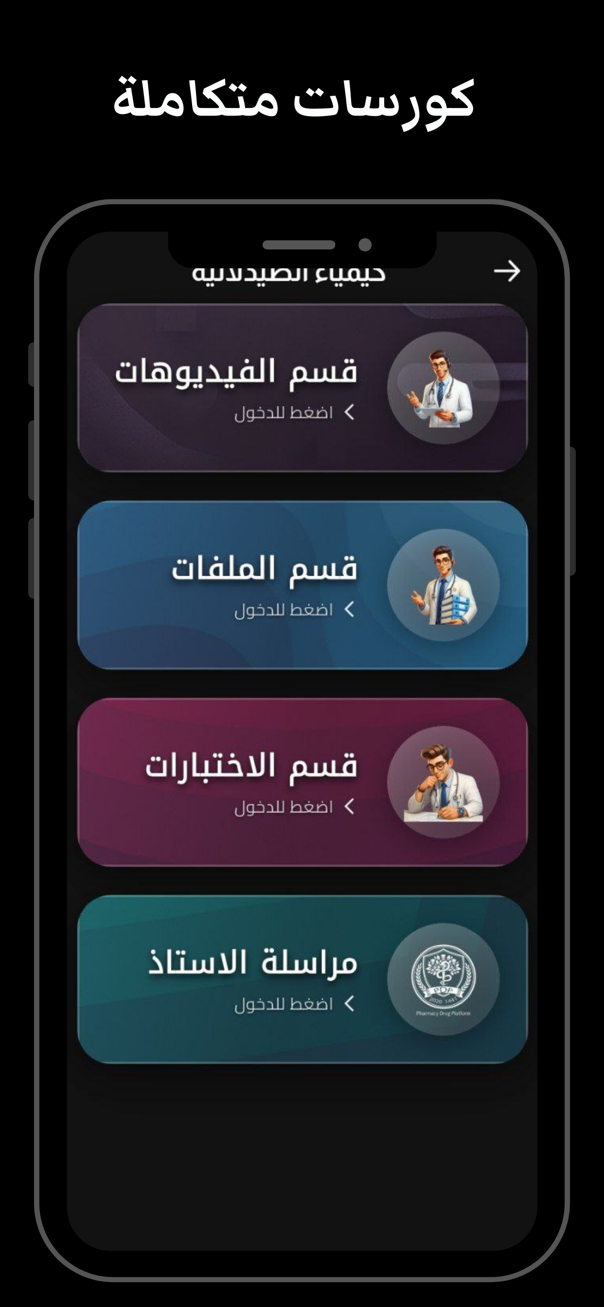 منصة الست زينب فوزي