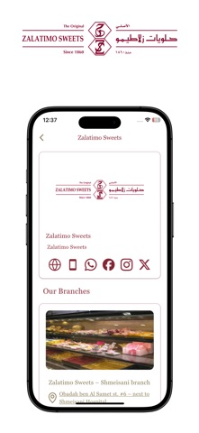 Zalatimo Sweets screenshot