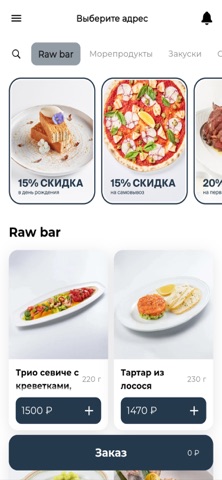 il FORNO Доставка screenshot