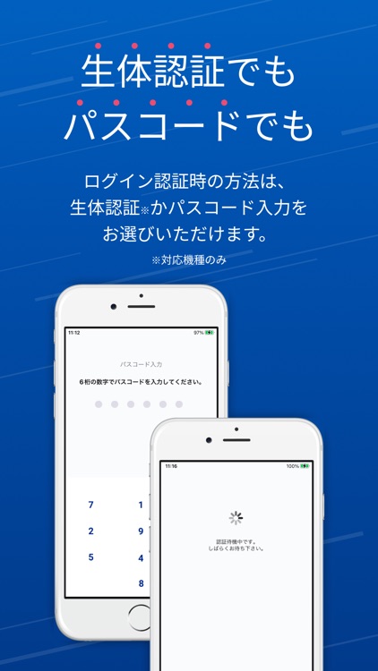 SBI証券 スマートアプリ screenshot-3