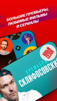 СМОТРИМ. Россия, ТВ и радио айфон картинки 2