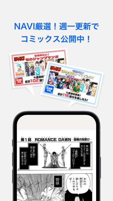 ジャンプNAVIのスクリーンショット - 4