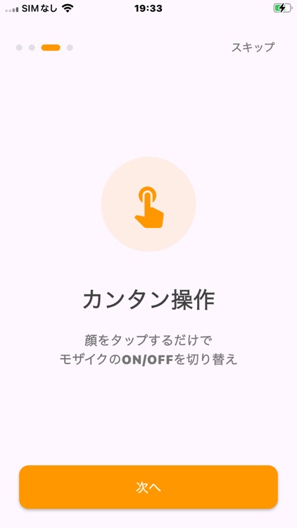 モザイクショット screenshot-5