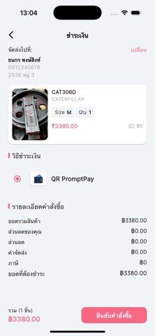 JCD Buynow screenshot