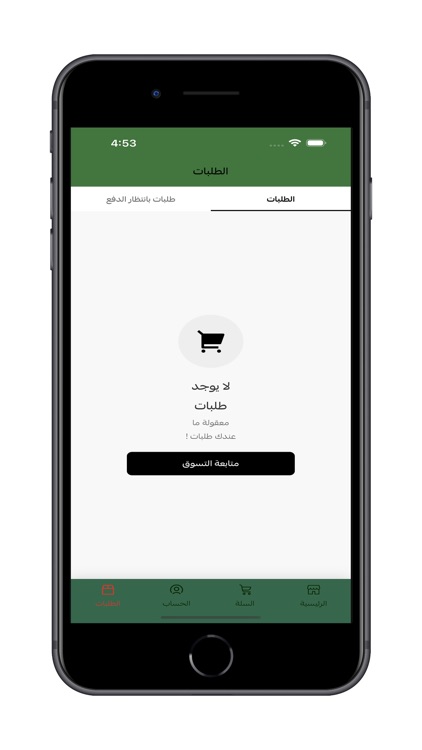 بسمه للإتصالات  BASMAH STORE screenshot-4
