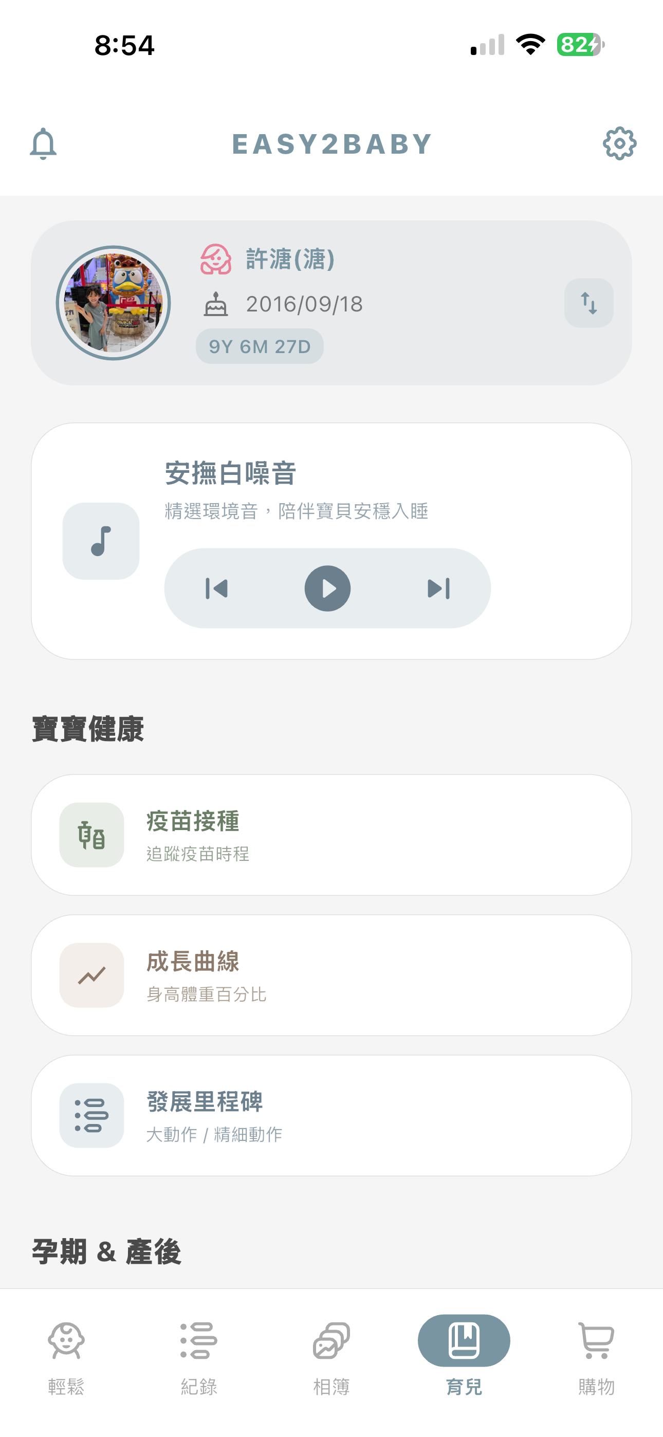 Easy2Baby screenshot 6