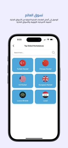 Shopini - شوبيني iPhone screenshot
