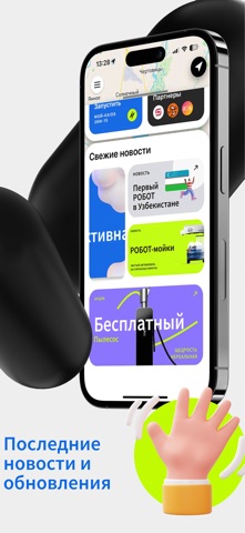 ONVI Авто - Автомойка по пути iPhone screenshot 4