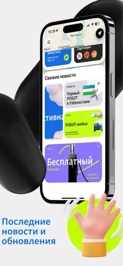 Скриншот ONVI Авто - Автомойка по пути на iPhone 4