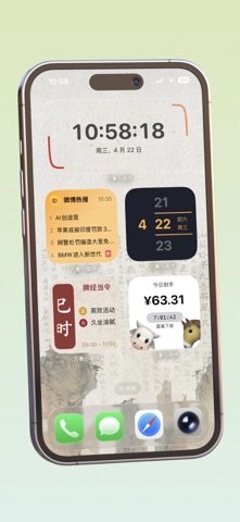 万象小组件-锁屏桌面组件主题 screenshot