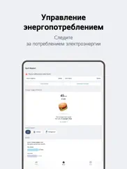 lg thinq айпад изображения 3