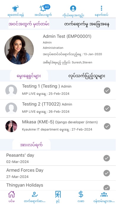 QHRM-PHH Screenshot