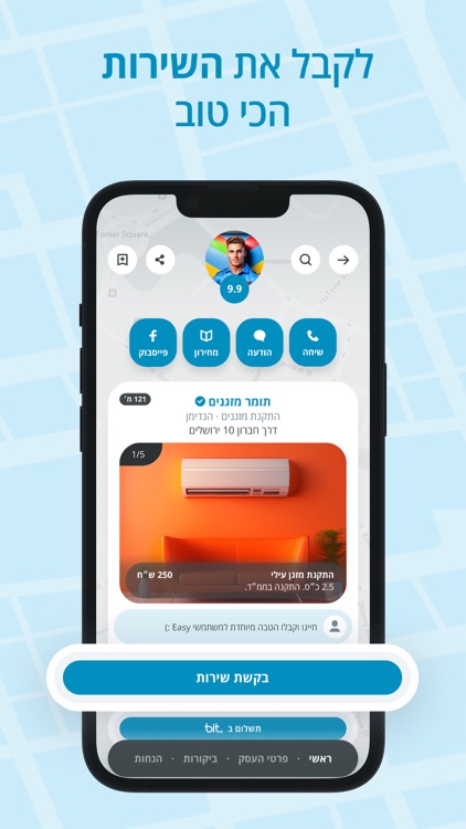 easy - איזי screenshot-4