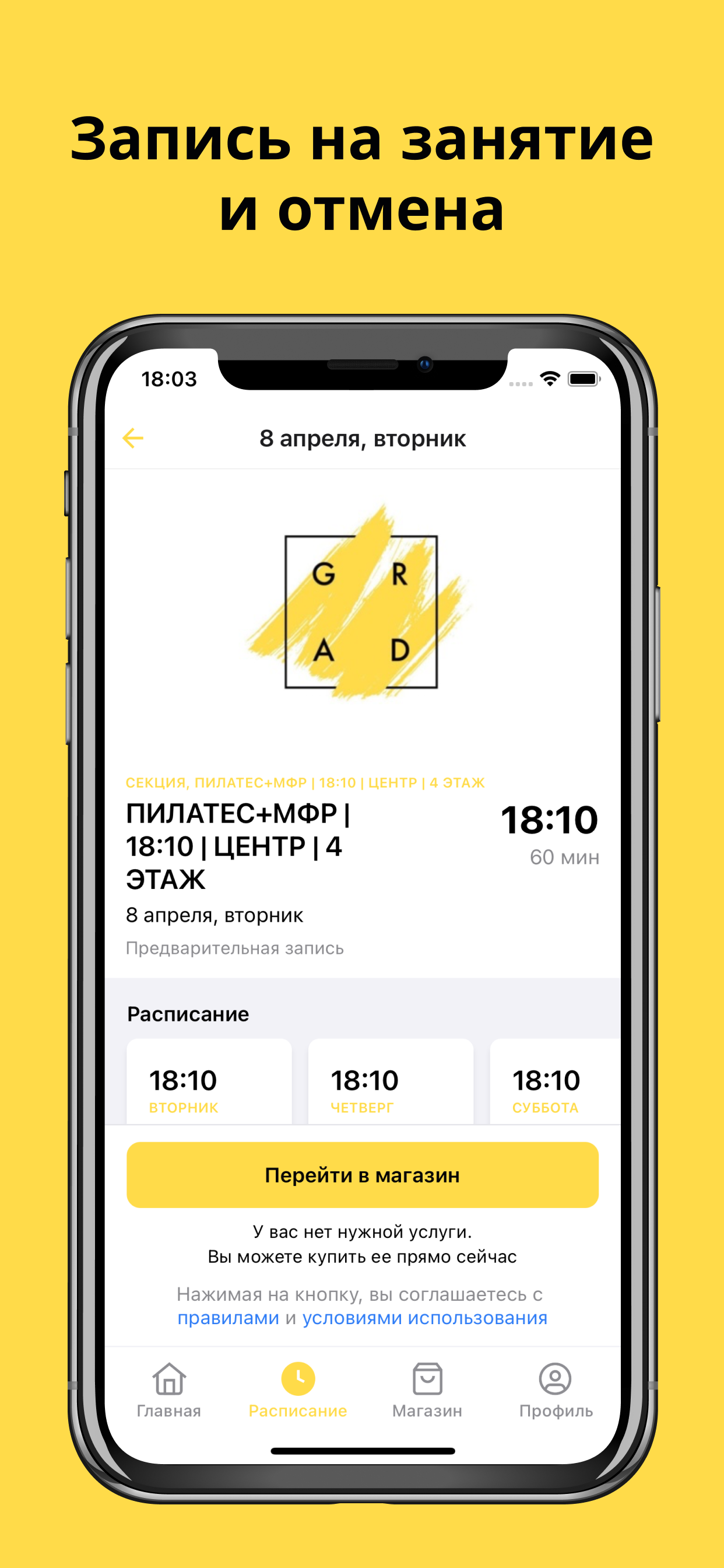 Фитнес студия GRAD