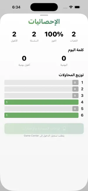 كلمتي screenshot 4
