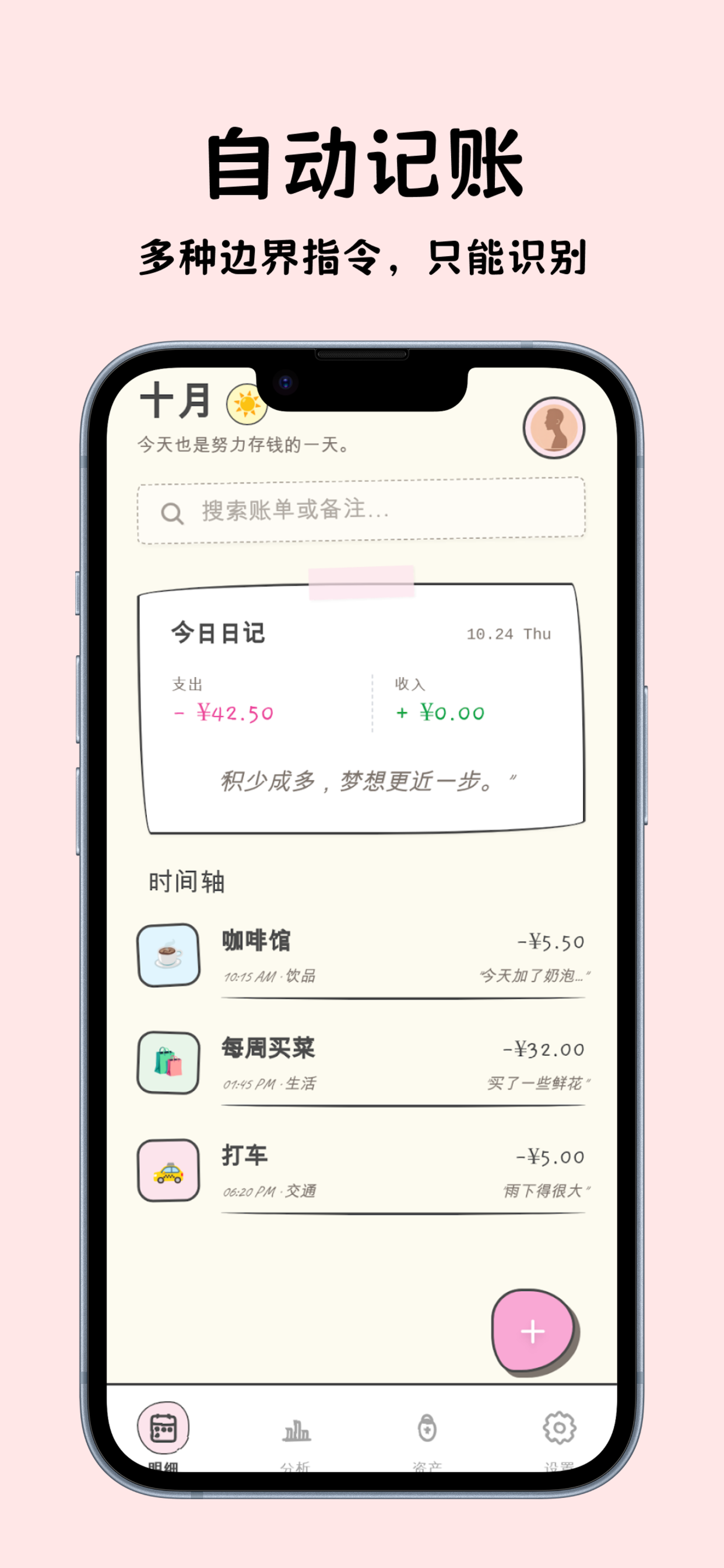 小皮账本-AI记账理财手机账本 screenshot 5