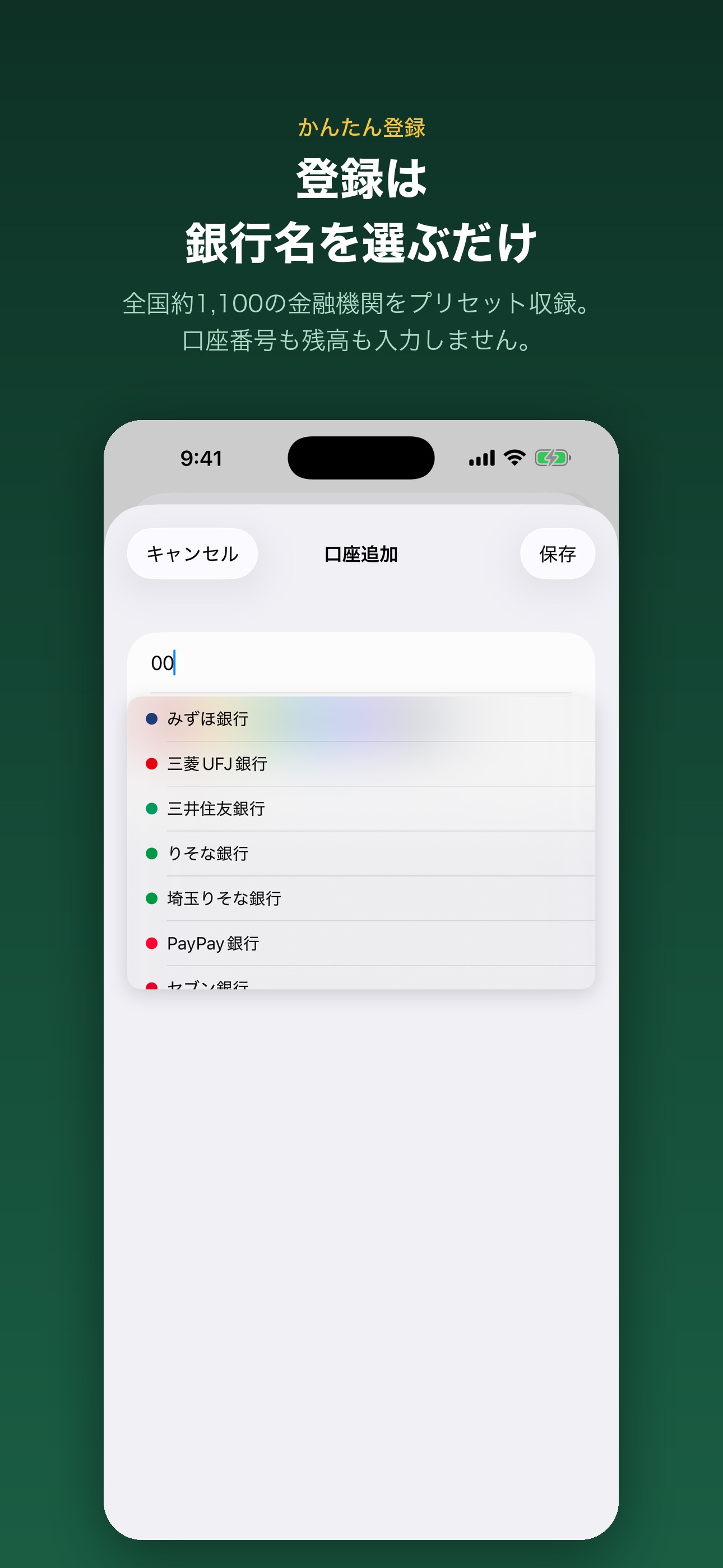 Screenshot 5 of Hikiotoshi - 引き落とし管理