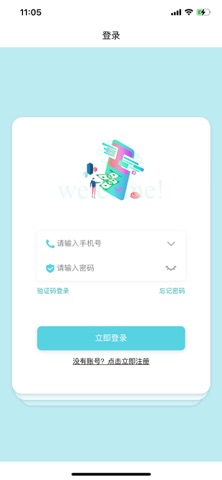 美希商家端 screenshot