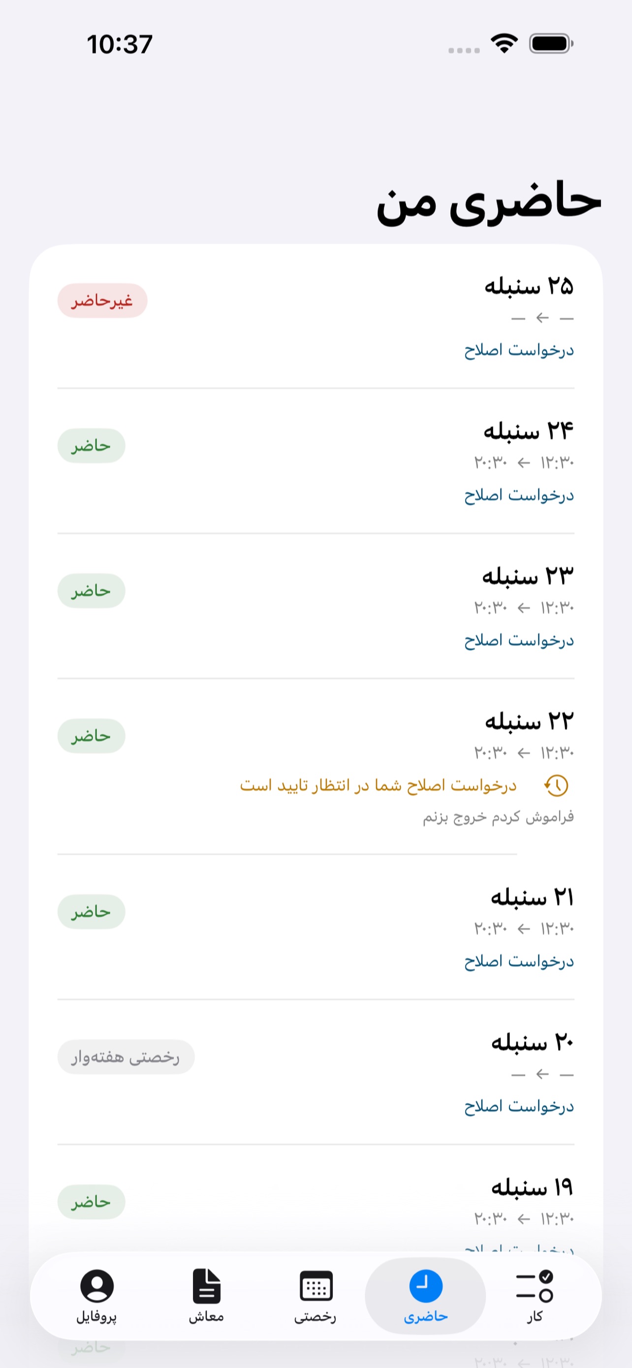 Screenshot 2 of Linumic WorkTrack