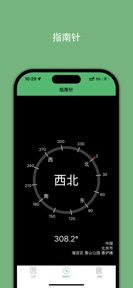 GPS Altitude Pro-海拔仪 screenshot