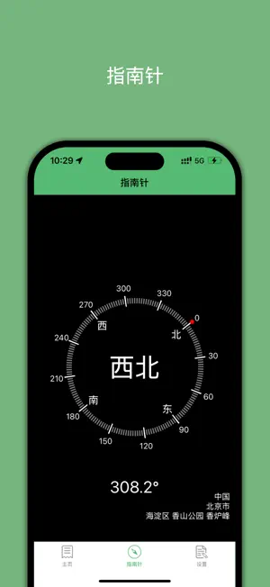 GPS Altitude Pro-海拔仪 screenshot 3