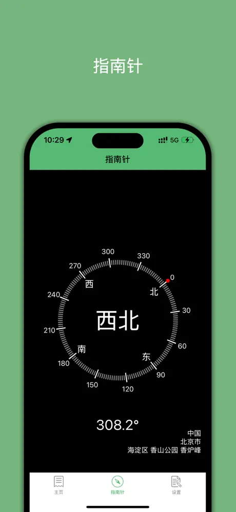 《GPS海拔表-实时高度测量仪专业版》App screenshot 3