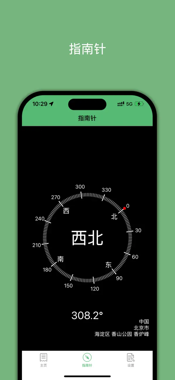 Screenshot #3 pour GPS海拔表-实时高度测量仪专业版