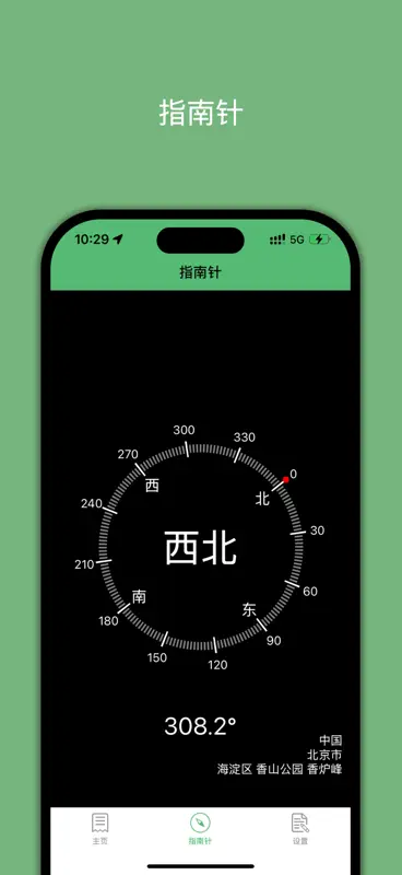 GPS Altitude Pro-海拔仪 screenshot 3 of 3