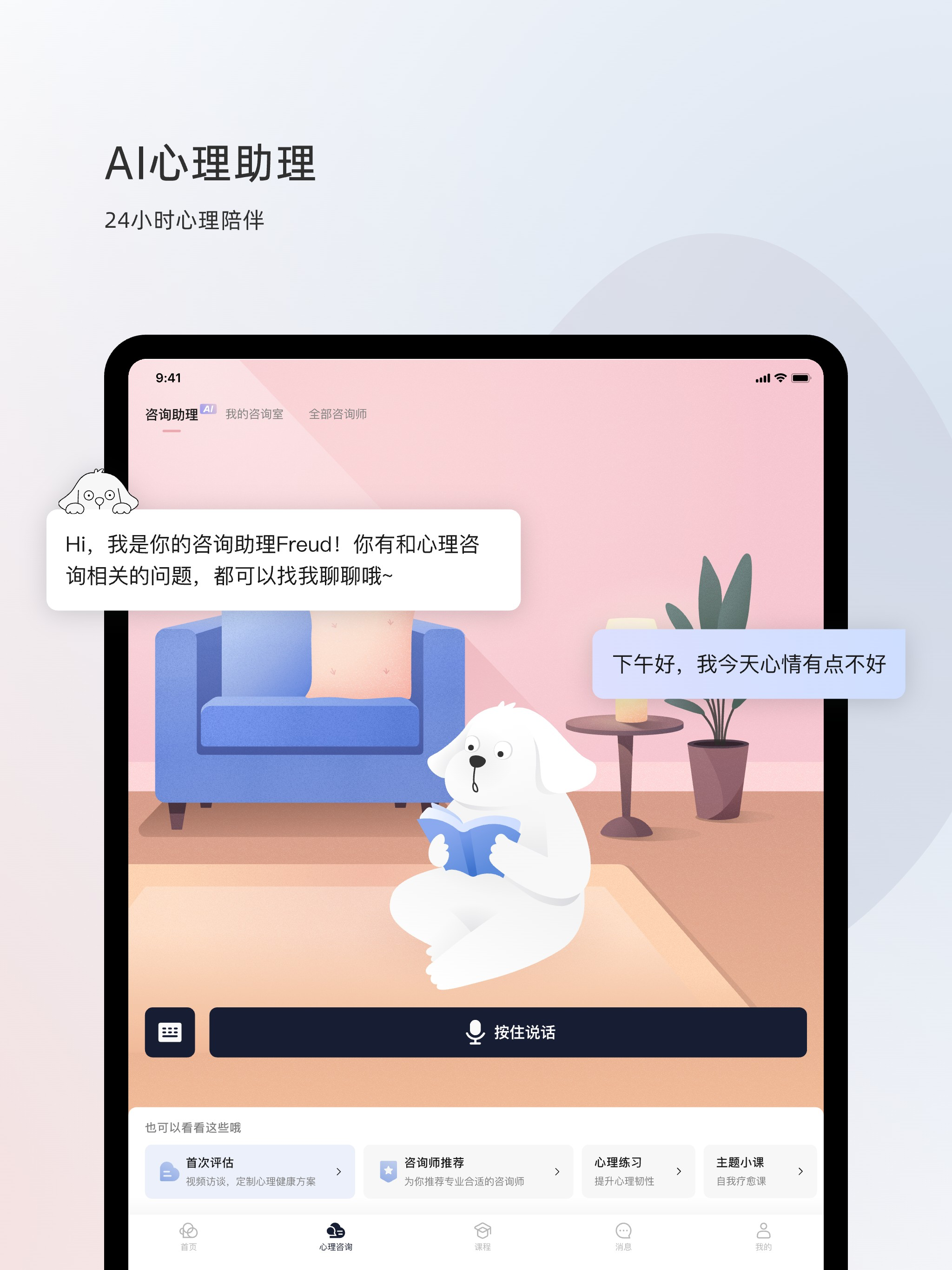 简单心理 - 专业心理咨询