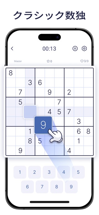 ナンプレマスター・Sudoku Master スクリーンショット2