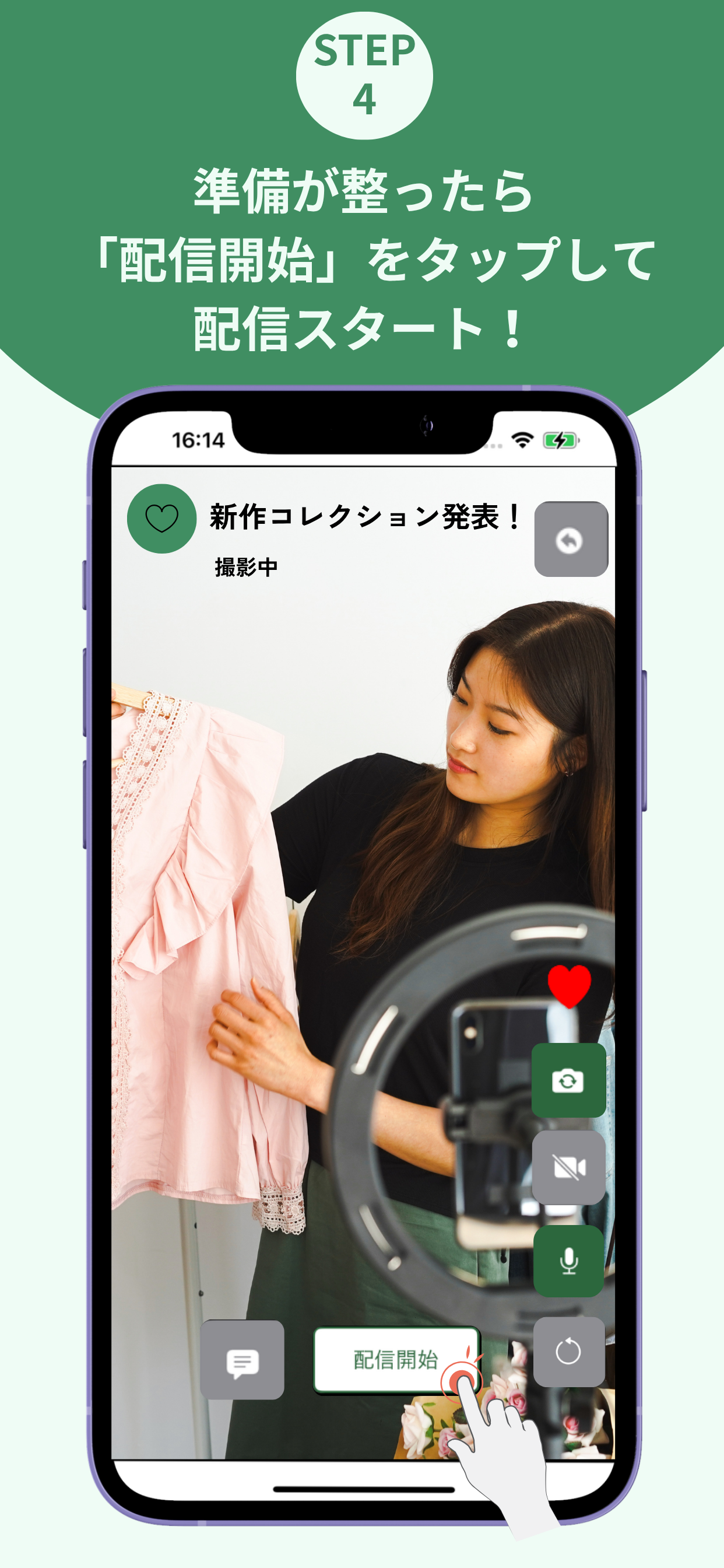 foove⁺配信アプリ screenshot 4