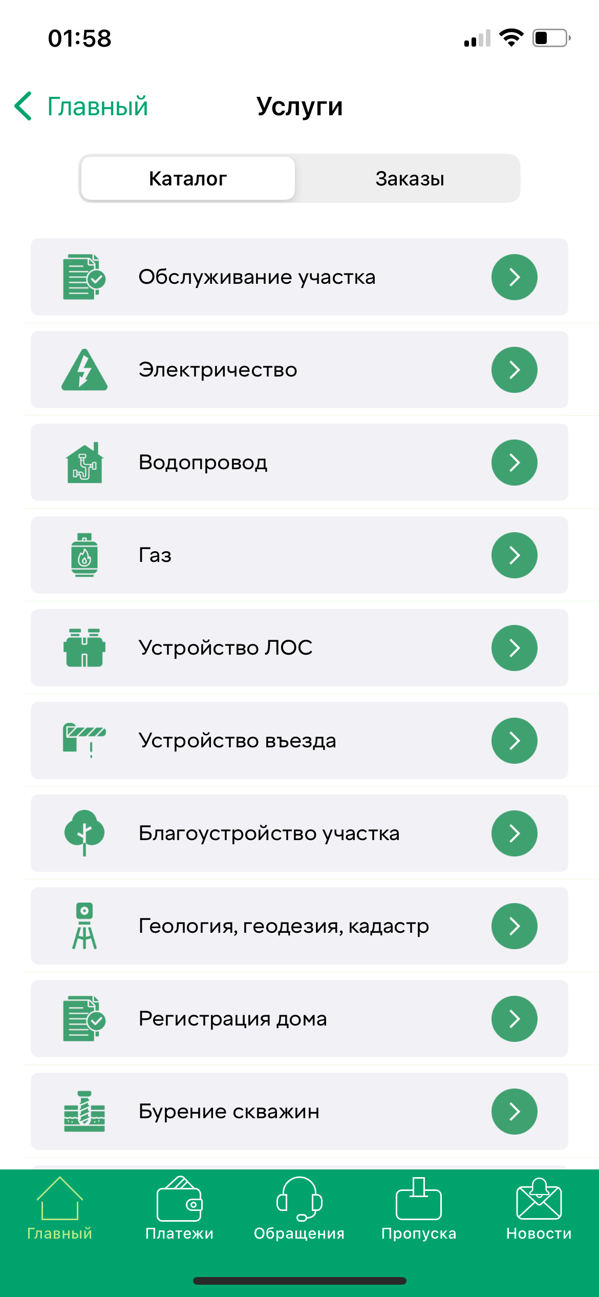 Факт.Сервис