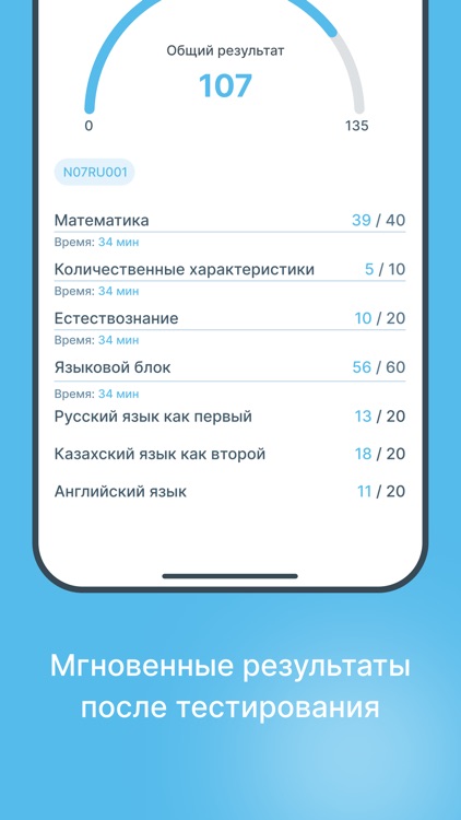 Beyim Synaq - NIS screenshot-5