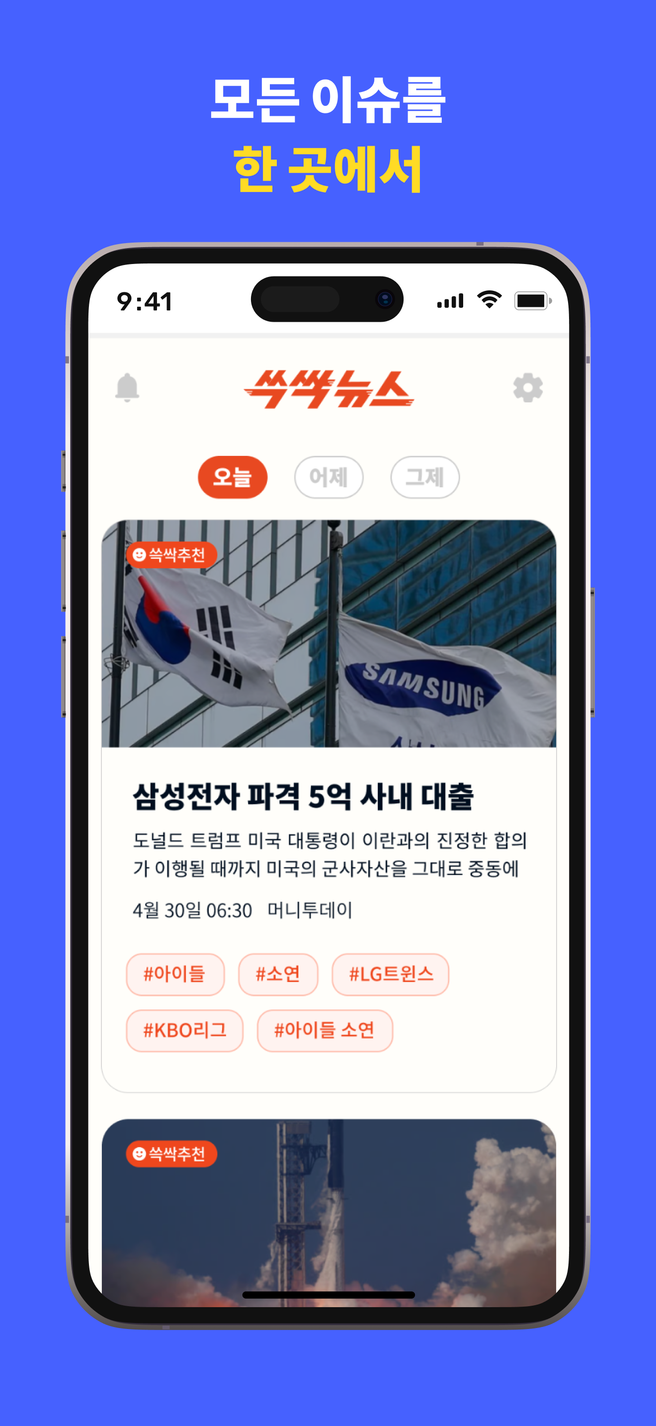 쓱싹뉴스