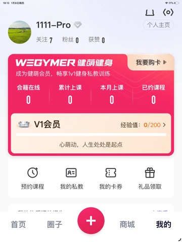 betterWE星球  健萌健身 iPad screenshot