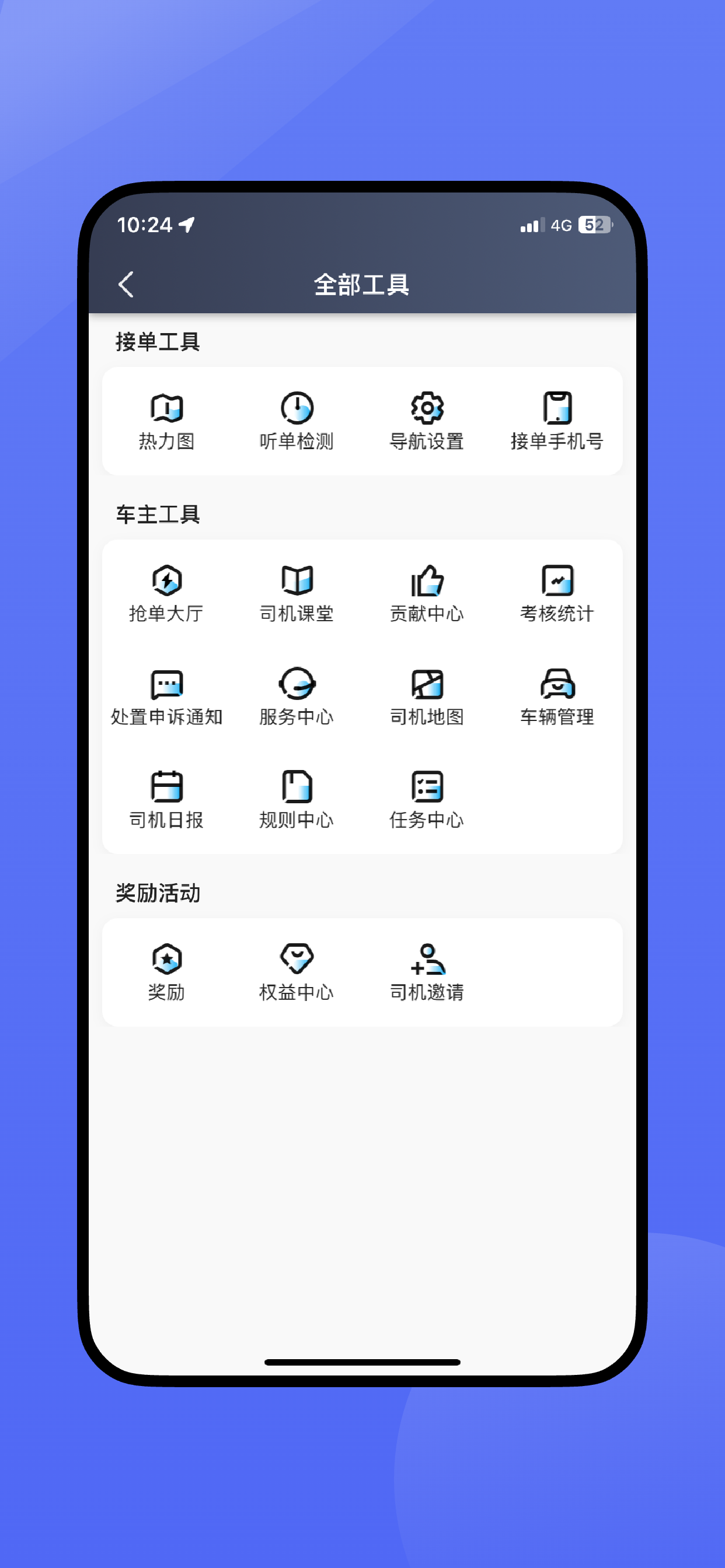 易旅司机端 screenshot 5