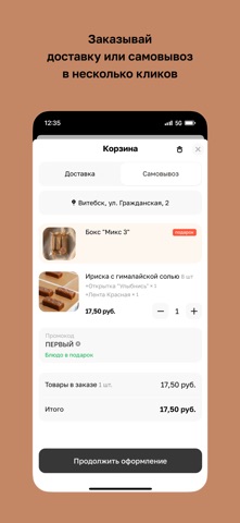 KOFFY · Ириски screenshot