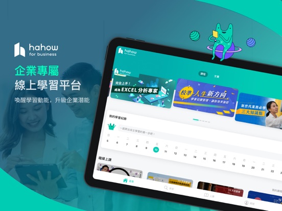 Screenshot #4 pour Hahow for Business - 企業版