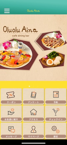 HawaiianCafeDiningオルオルアイナ iPhone screenshot